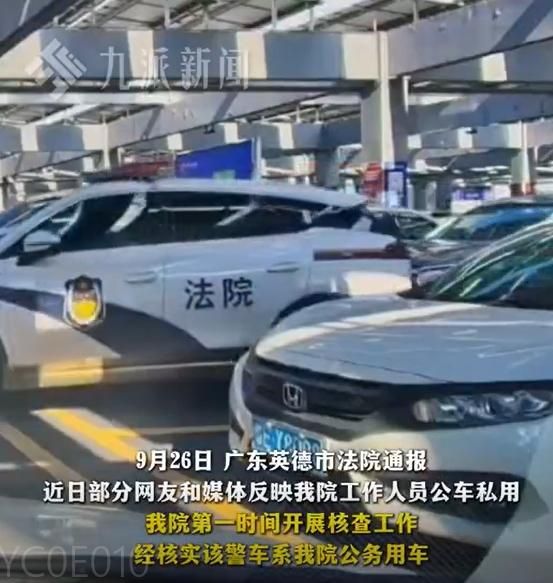 公器私用！陸網友踢爆法院人員開警車逛超市　狂掃牛肉捲、餅乾