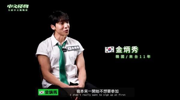 《中文怪物》金炳秀4年前桃色案被挖！發聲駁：保留追訴權
