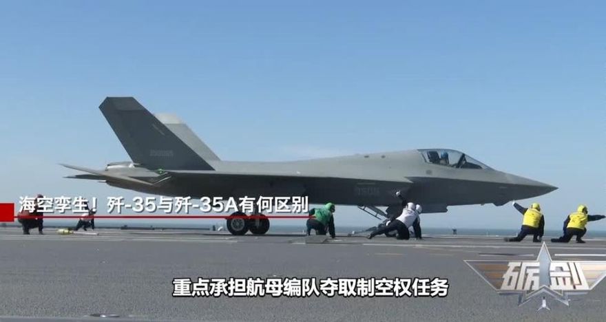 解放軍「姊妹款」戰機殲-35與殲-35A有何區別？一文揭密