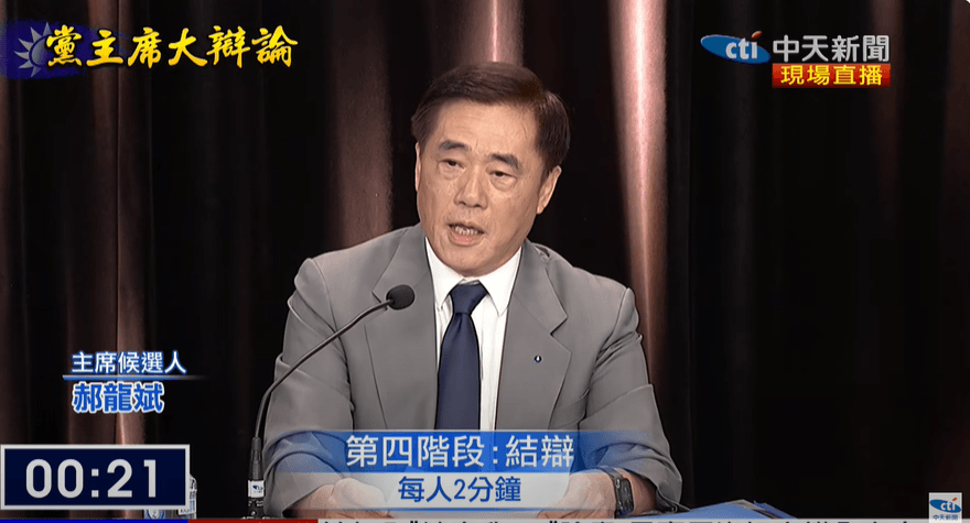 國民黨主席大辯論/郝龍斌：2026台南高雄要創造歷史突破！