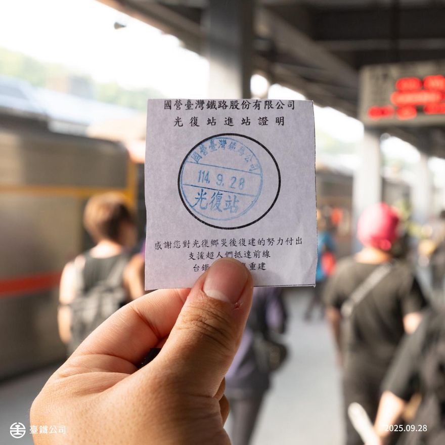 影/光復站「閘門全開」！台鐵禮遇鏟子超人　進站證明暖翻