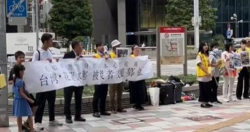 好暖！名古屋車站驚見募款助花蓮　全網感動：太有心