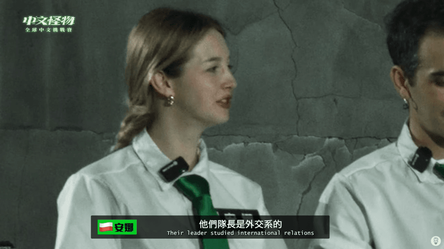 《中文怪物》安娜酸狄伯仁惹議　製作人酷發聲籲：理性討論