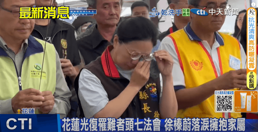 光復洪災罹難者頭七法會　家屬哭喊天人永隔　徐榛蔚落淚