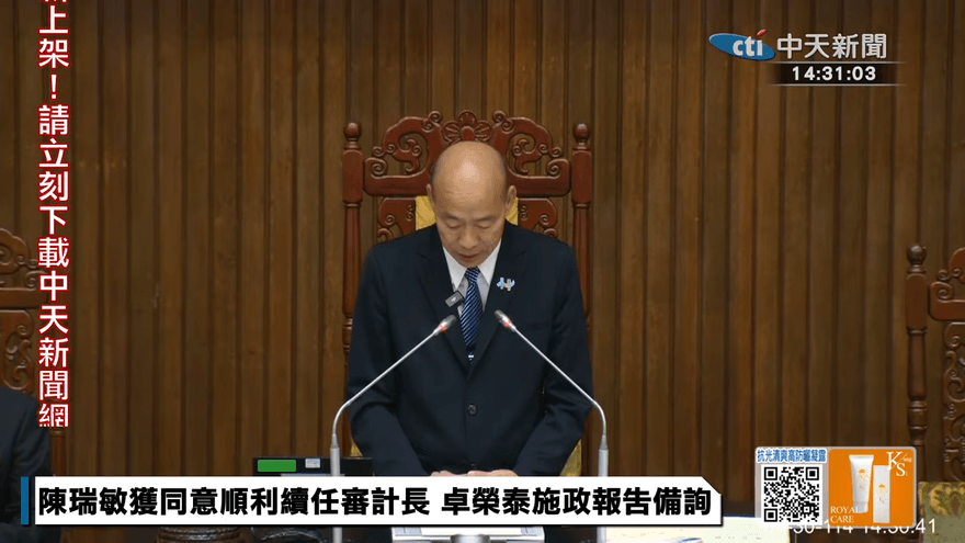 卓榮泰赴立院報告　韓國瑜率全院為花蓮洪災逝者默哀一分鐘