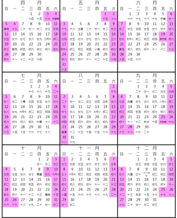 10月連假放爽爽？網友揭：工作日跟11月一樣多