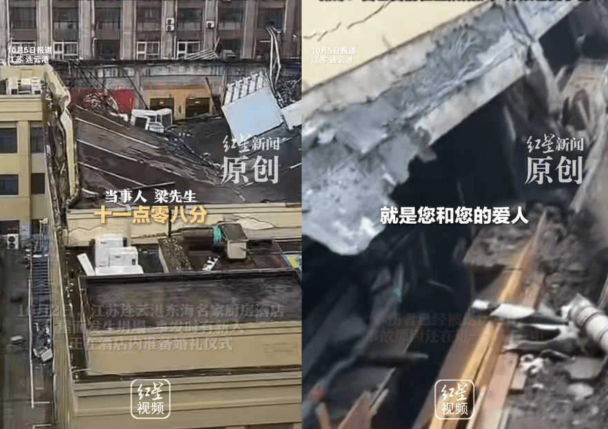 喜事變調！江蘇飯店辦婚禮「樓頂突坍塌」　新郎發聲：人在醫院
