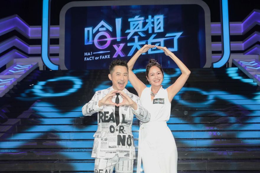 Janet為凍卵返台登記結婚！　哈林笑虧：把家務都公告了