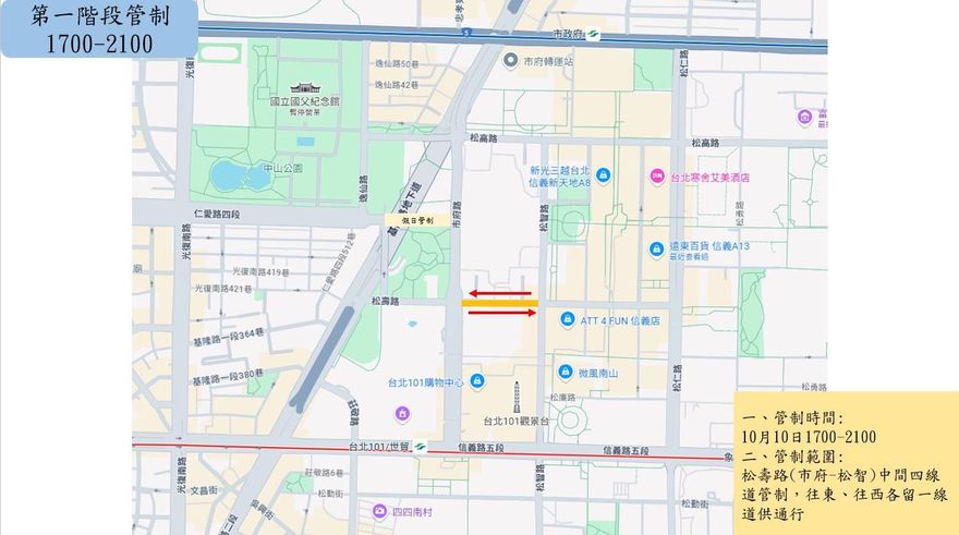 台北101國慶煙火無人機表演　周邊3階段交管資訊一次看