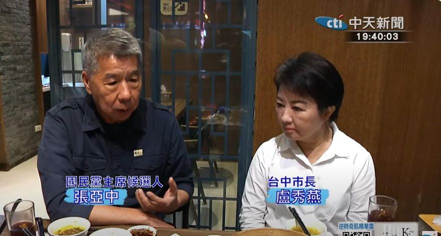 相約吃美食張亞中頻提2028總統大選　盧秀燕笑：我只能猛吃