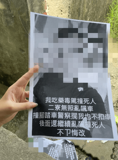 台南無照少年撞死友！照片、姓名遭公開　黑白照貼滿街