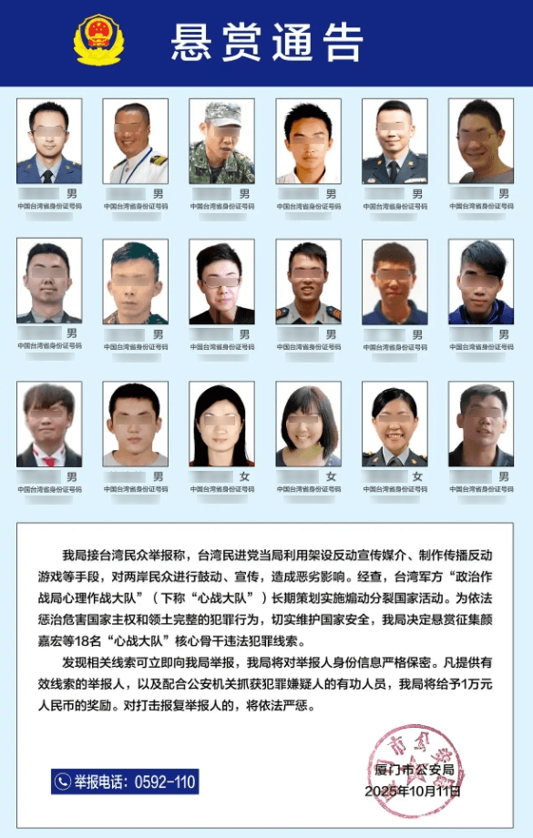 陸懸賞我心戰大隊「犯罪線索」　陸國台辦：將依法起訴、審判