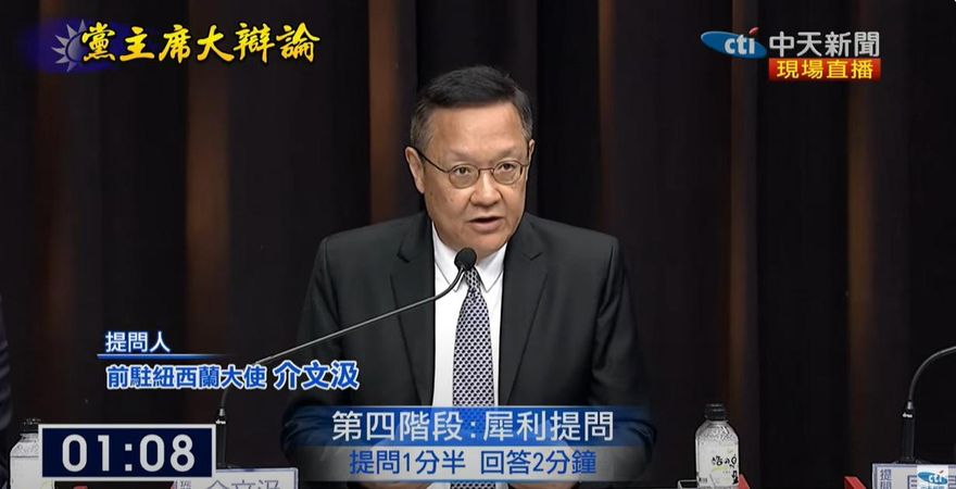 國民黨主席大辯論/介文汲犀利提問：如何做好強而有力且人民擁護的反對黨？