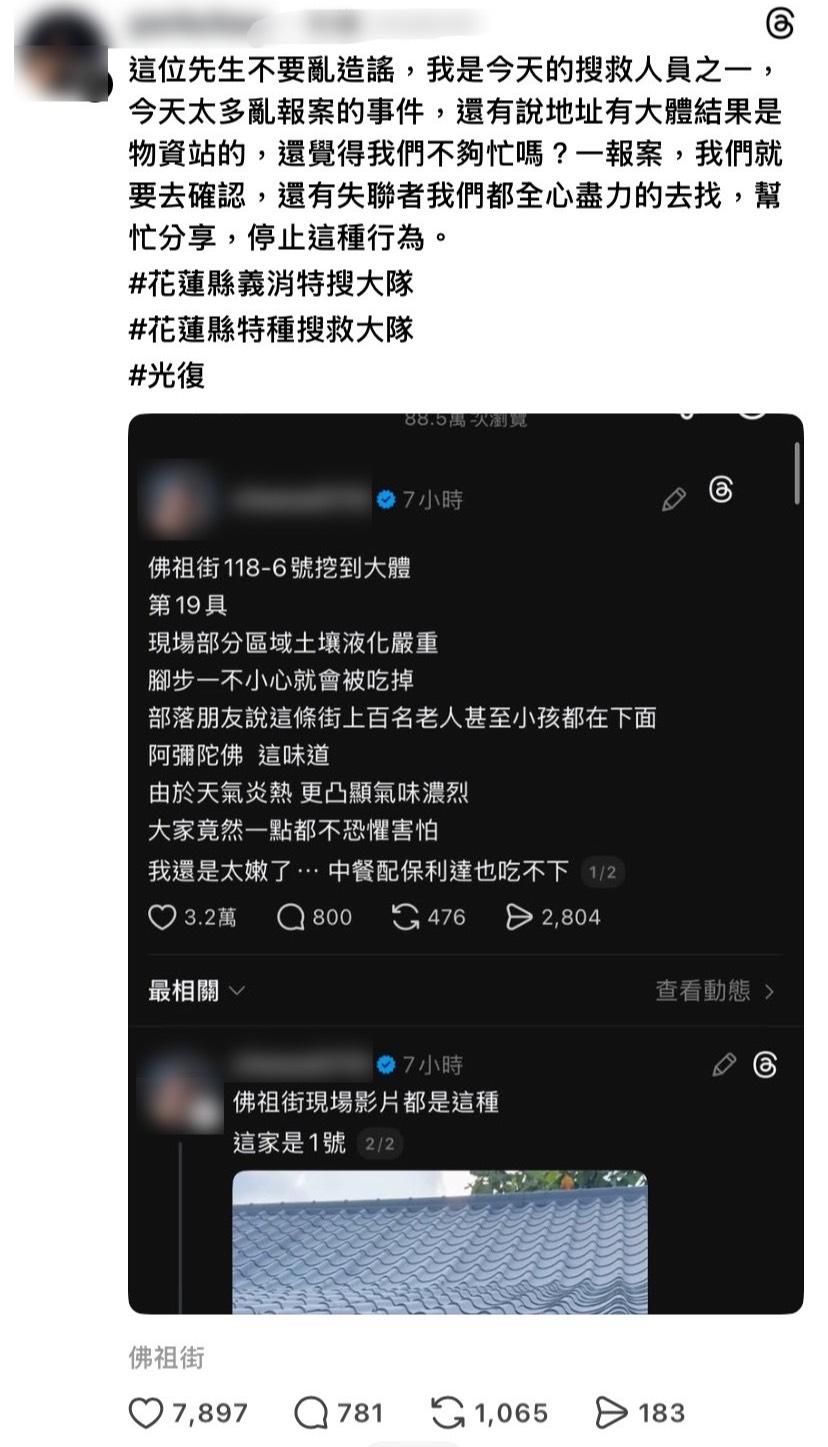 北部男花蓮救災散布「百人埋地下」假訊息　警約談後道歉了