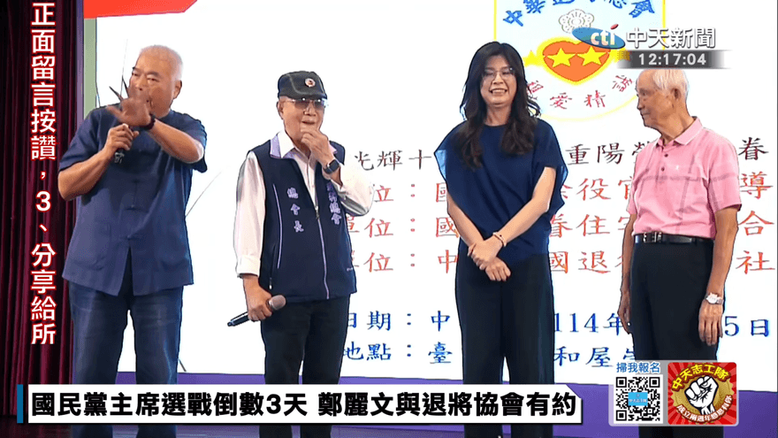 季麟連挺鄭麗文：5號拍拍手、4號死了了　台下退將笑成一團
