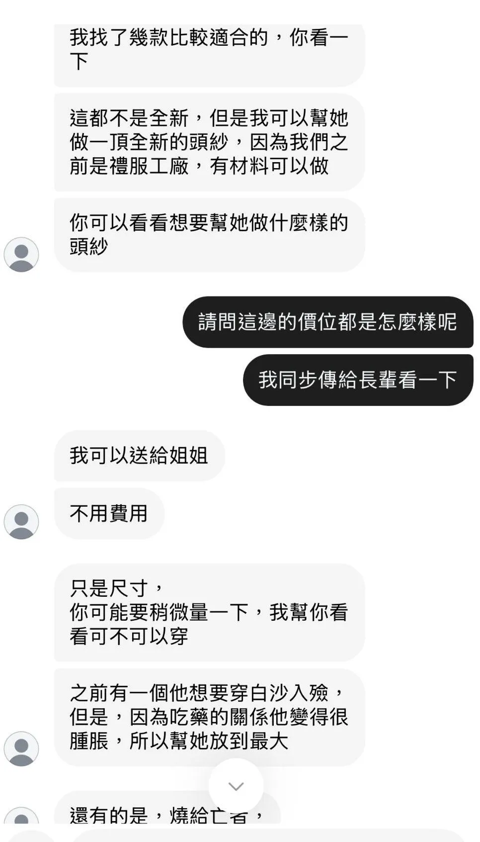 婚紗店老闆娘的義舉讓人感佩。(圖/翻攝Threads)