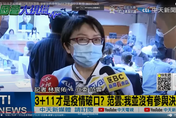 「台北是疫情的開始」惹議　范雲面對「3+11」迴力鏢：我並沒有參與決策