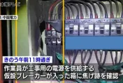快訊/日島根核電廠傳起火意外　確認無放射性物質外洩疑慮