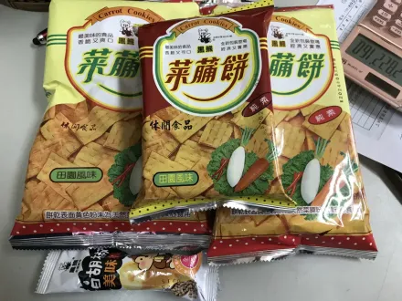 檢出蘇丹紅「菜䔕餅」流入台北！全聯緊急宣布下架可退貨